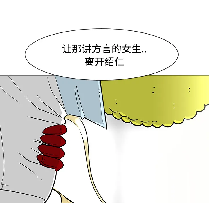 喜欢忍耐漫画,第23话61图