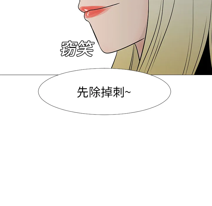 喜欢忍耐漫画,第13话82图