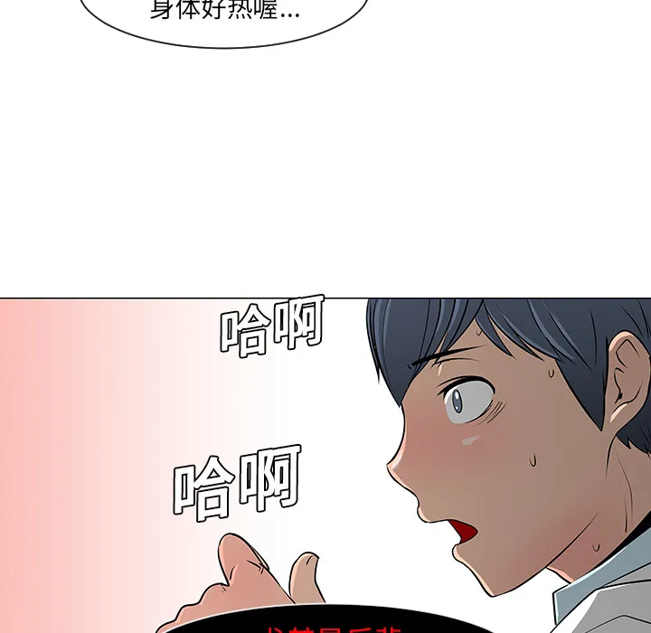 喜欢忍耐漫画,第10话14图