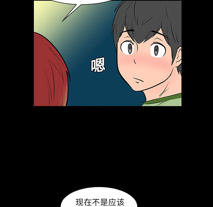 每天忍耐的男人漫画内容漫画,第5话74图