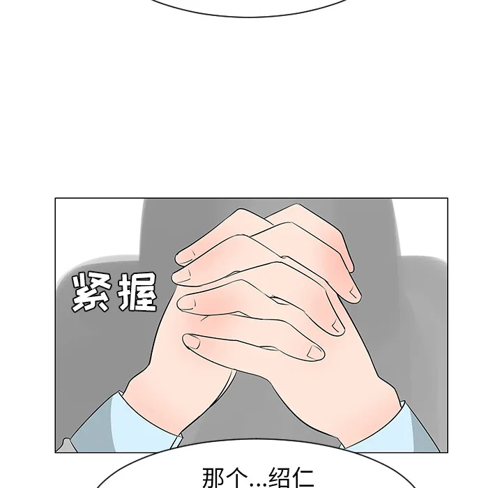 每天忍耐的男人漫画内容漫画,第39话92图