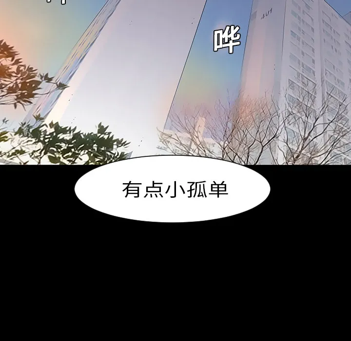 喜欢忍耐漫画,第3话74图