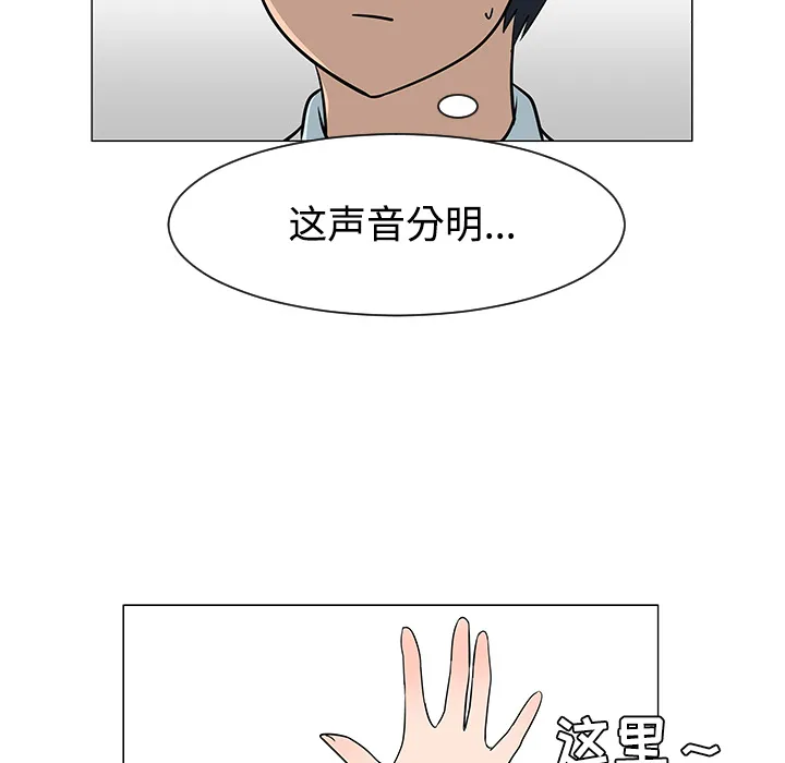 喜欢忍耐漫画,第26话55图