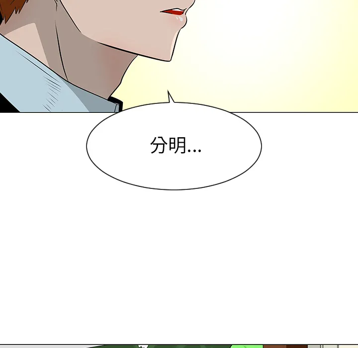 每天忍耐的男人漫画内容漫画,第39话6图