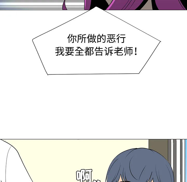 喜欢忍耐漫画,第32话105图