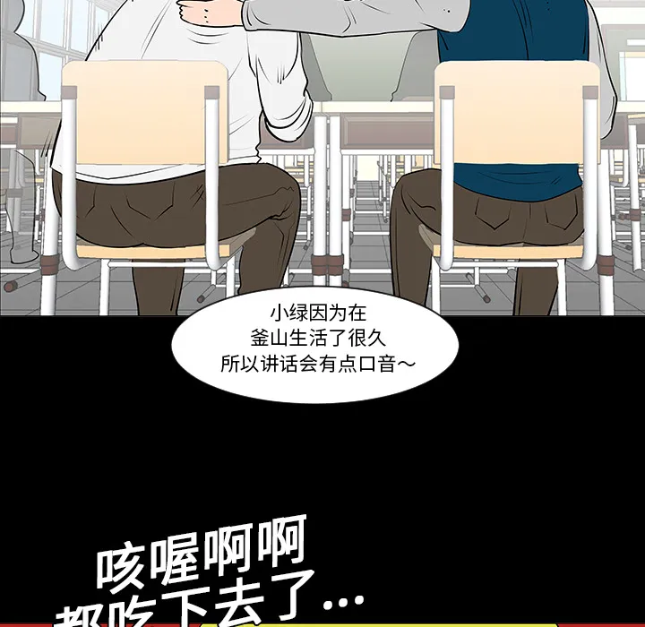 喜欢忍耐漫画,第7话8图