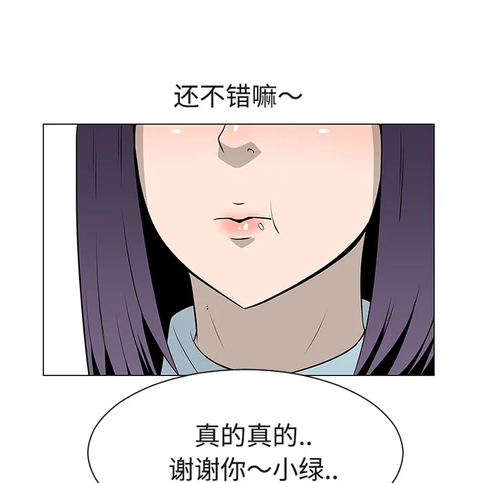 每天忍耐的男人漫画漫画,第38话45图