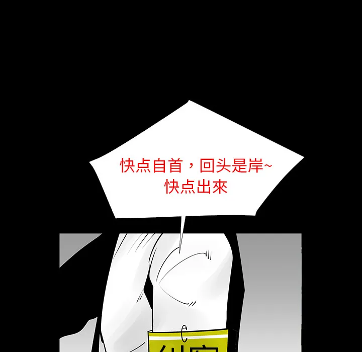 喜欢忍耐漫画,第3话39图