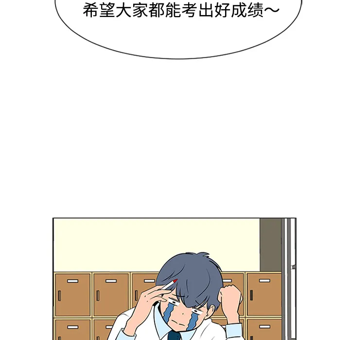 喜欢忍耐漫画,第37话107图