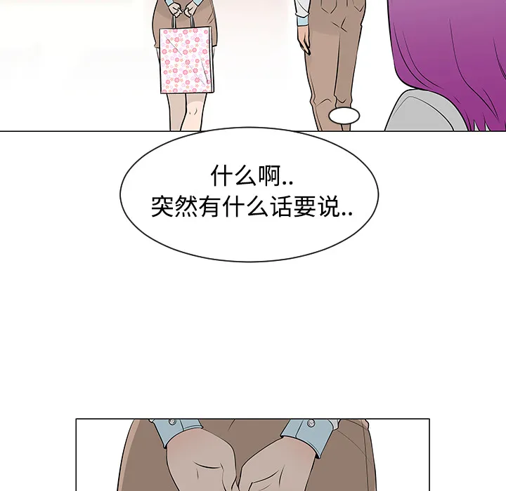 每天忍耐的男人漫画漫画,第38话6图