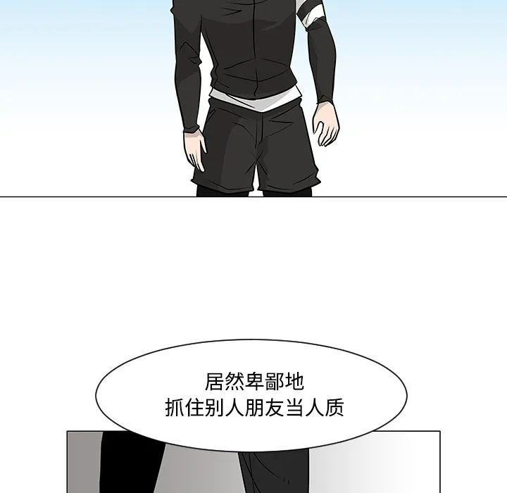 喜欢忍耐漫画,第19话44图