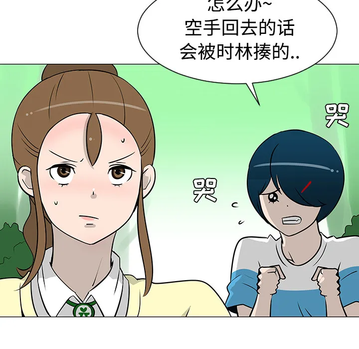 每天忍耐的男人漫画漫画,第21话14图