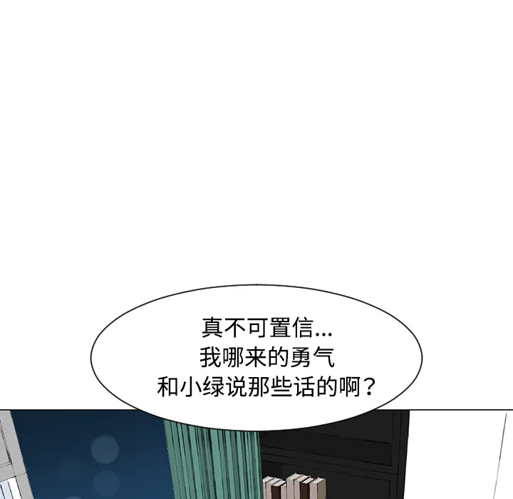 喜欢忍耐漫画,第35话70图