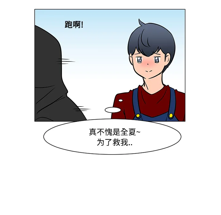 喜欢忍耐漫画,第19话109图