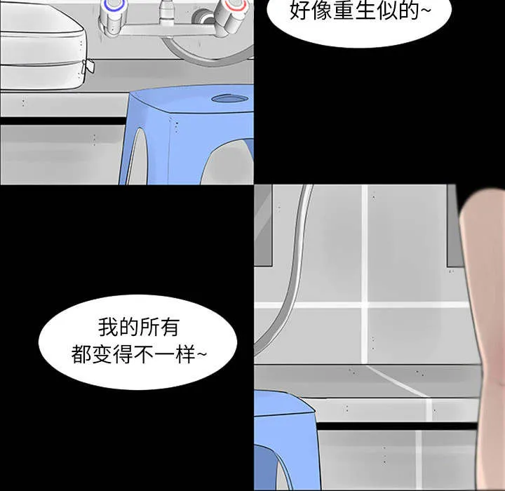 每天忍耐的男人漫画漫画,第1话53图