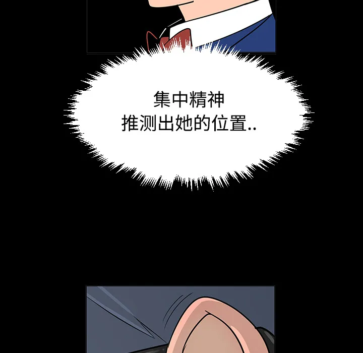 每天忍耐的男人漫画内容漫画,第24话98图