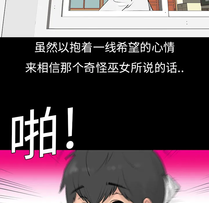 喜欢忍耐漫画,第6话25图