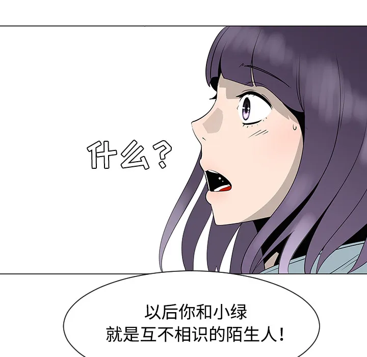 喜欢忍耐漫画,第33话79图