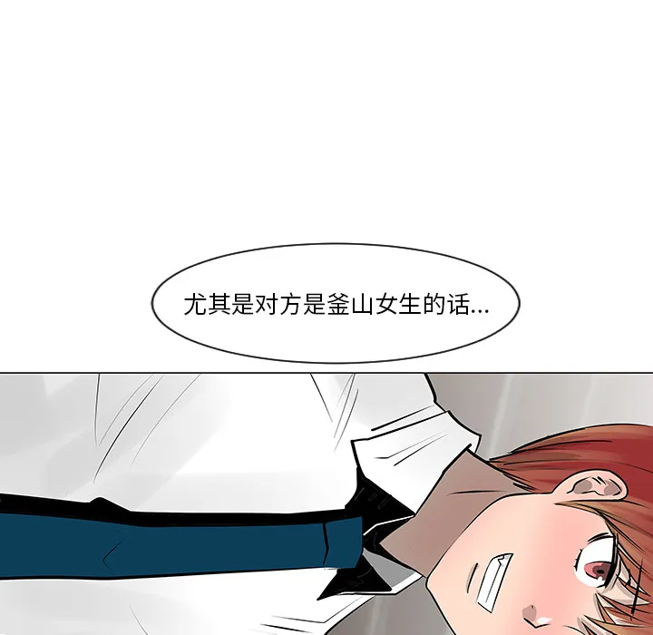 喜欢忍耐漫画,第8话34图