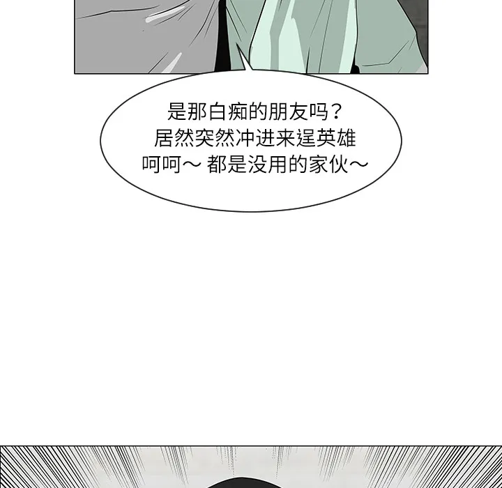 每天忍耐的男人漫画漫画,第29话71图