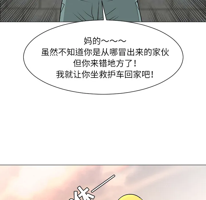 每天忍耐的男人漫画漫画,第29话73图