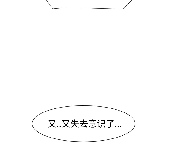 喜欢忍耐漫画,第33话98图