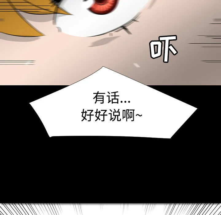 喜欢忍耐漫画,第18话81图