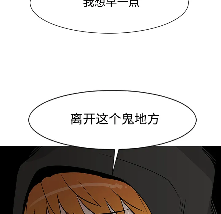 喜欢忍耐漫画,第18话30图