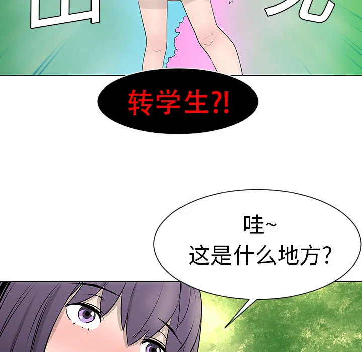 喜欢忍耐漫画,第10话56图