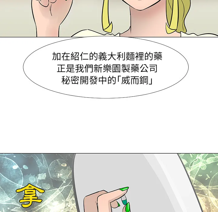 喜欢忍耐漫画,第16话55图