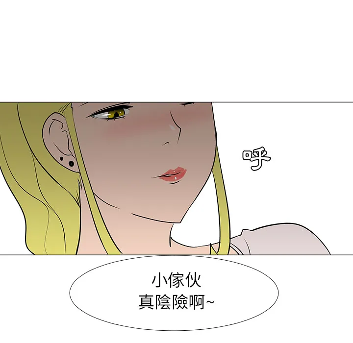 喜欢忍耐漫画,第16话86图