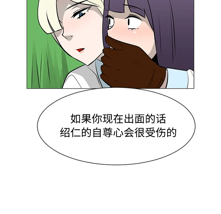 每天忍耐的男人漫画漫画,第40话82图