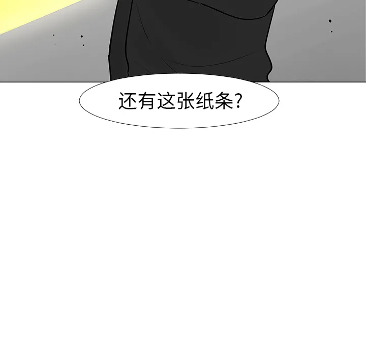 喜欢忍耐漫画,第13话117图