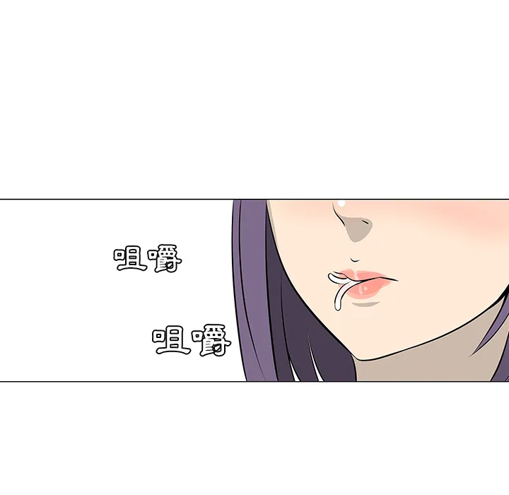 喜欢忍耐漫画,第16话14图