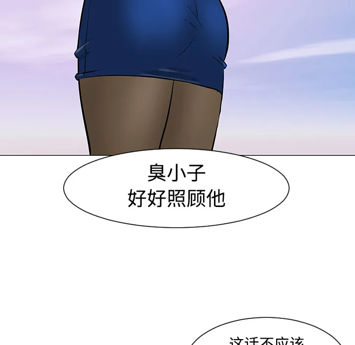 每天忍耐的男人漫画漫画,第21话64图