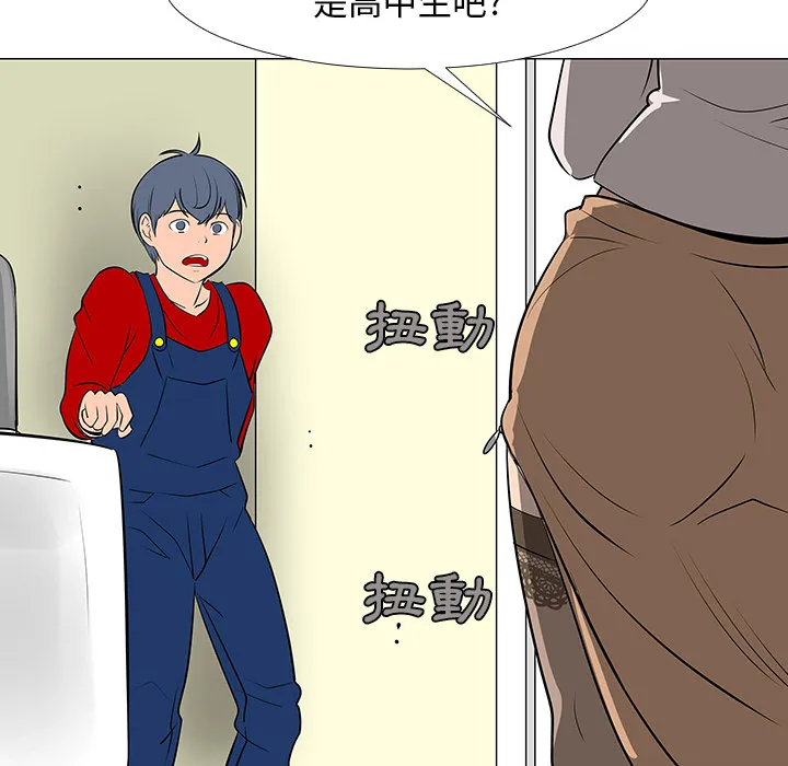 喜欢忍耐漫画,第16话76图