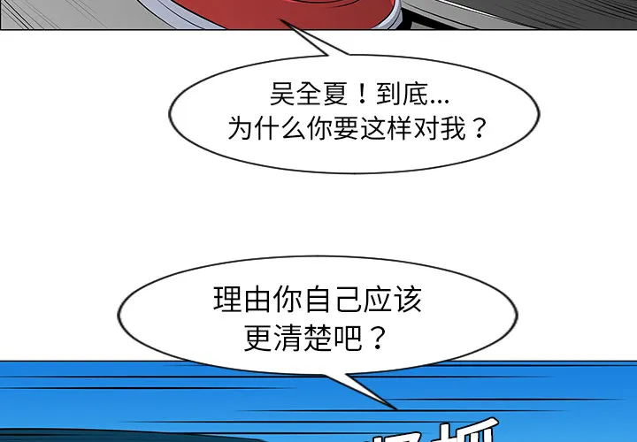 每天忍耐的男人酷漫屋漫画,第9话4图