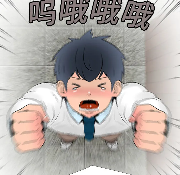 喜欢忍耐漫画,第14话13图