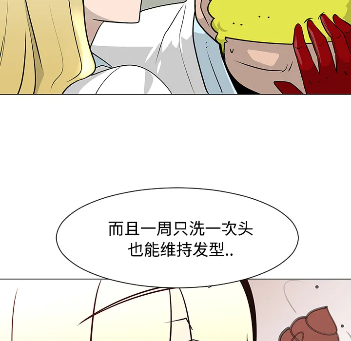 喜欢忍耐漫画,第23话52图