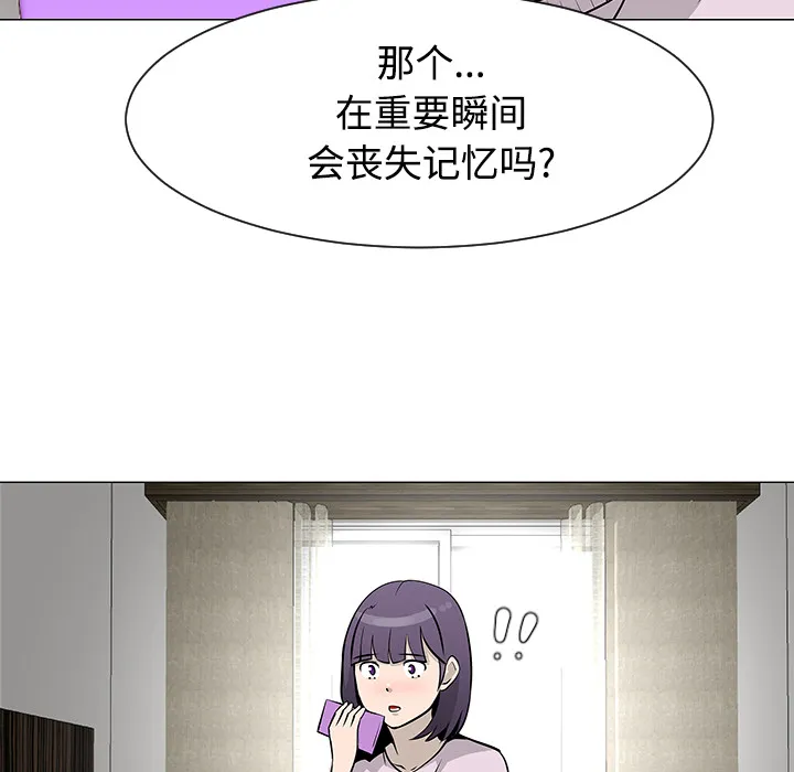 喜欢忍耐漫画,第20话81图