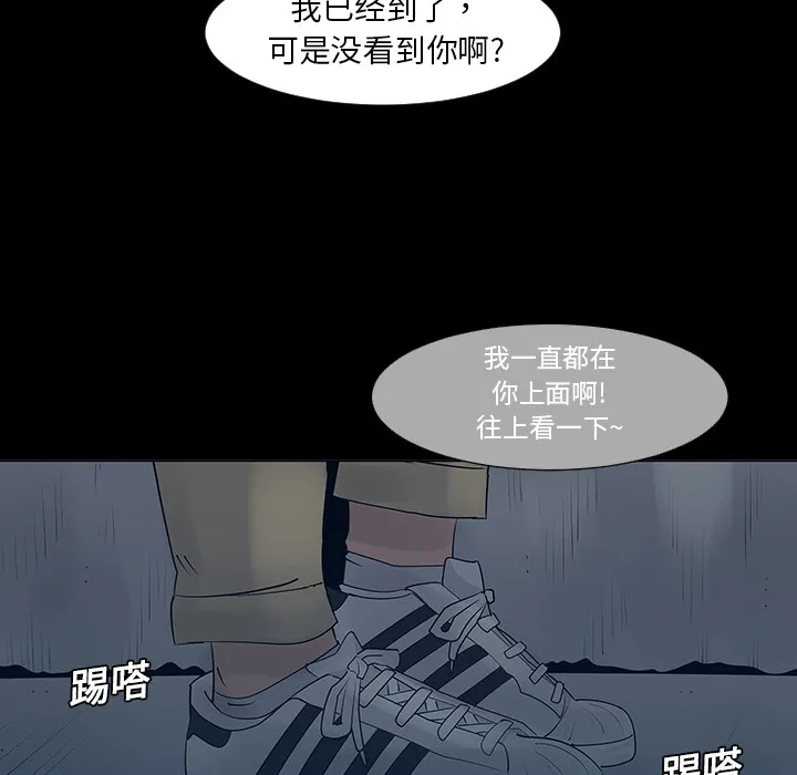 每天忍耐的男人漫画内容漫画,第5话54图