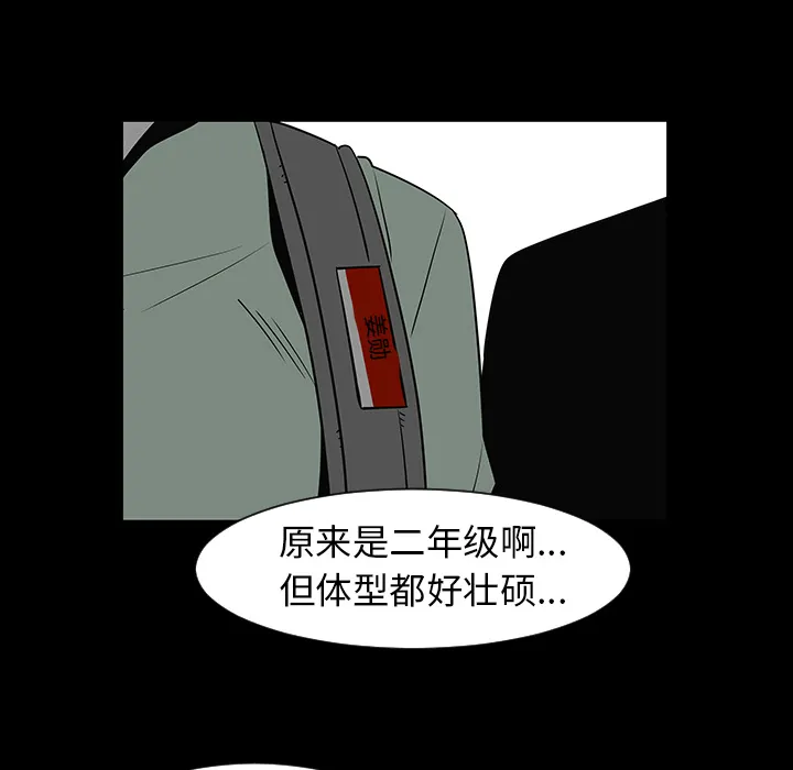 喜欢忍耐漫画,第28话78图