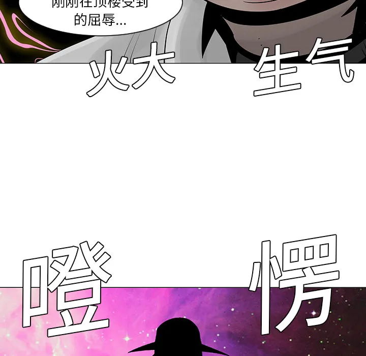 每天忍耐的男人酷漫屋漫画,第9话53图