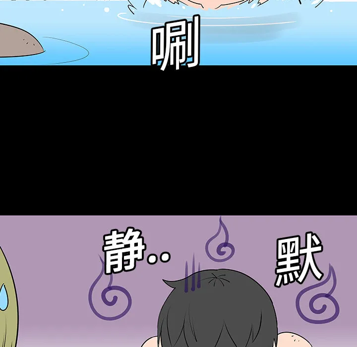 喜欢忍耐漫画,第2话52图