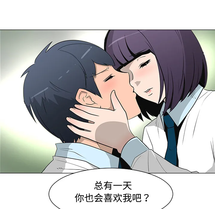 喜欢忍耐漫画,第26话26图