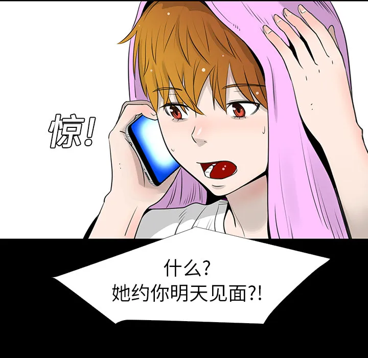 喜欢忍耐漫画,第14话73图