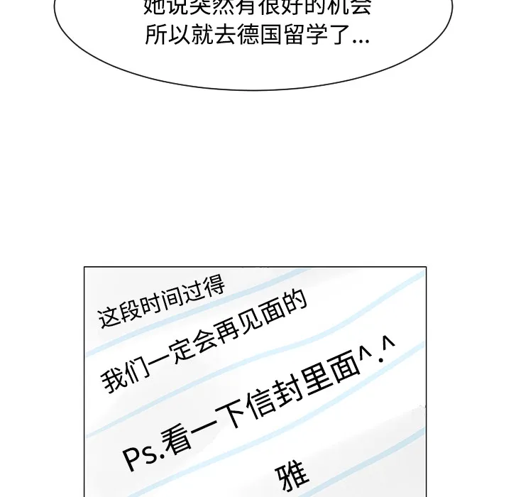 喜欢忍耐漫画,第25话90图