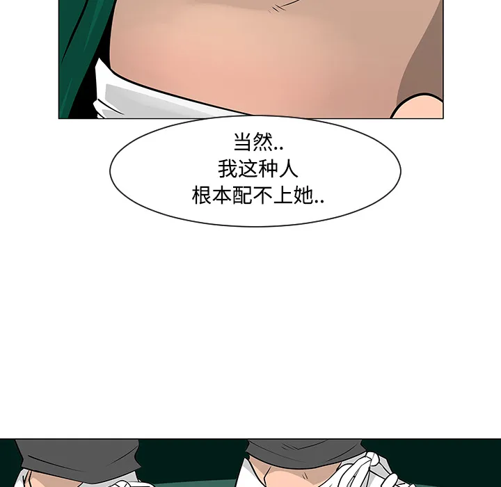 喜欢忍耐漫画,第22话29图