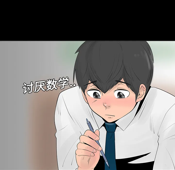 喜欢忍耐漫画,第6话17图