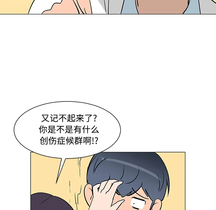 喜欢忍耐漫画,第25话105图